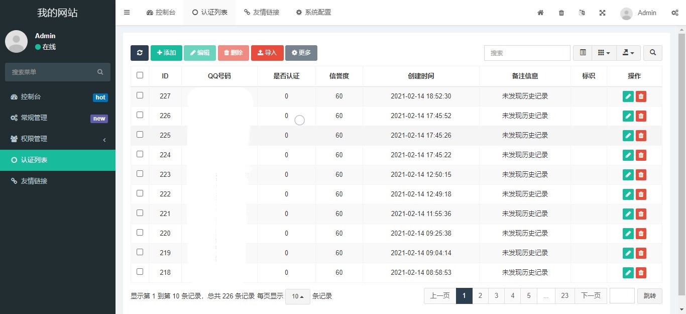 妖妖灵V1.0-全新信誉分查询平台程序插图4