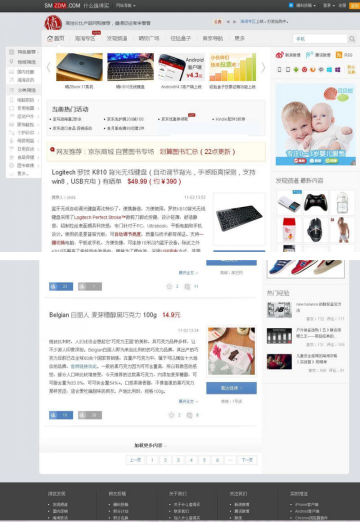 WordPress-smzdm主题淘宝客风格商业服务模版下载,以灰色为主打+聚集人气和互动插图