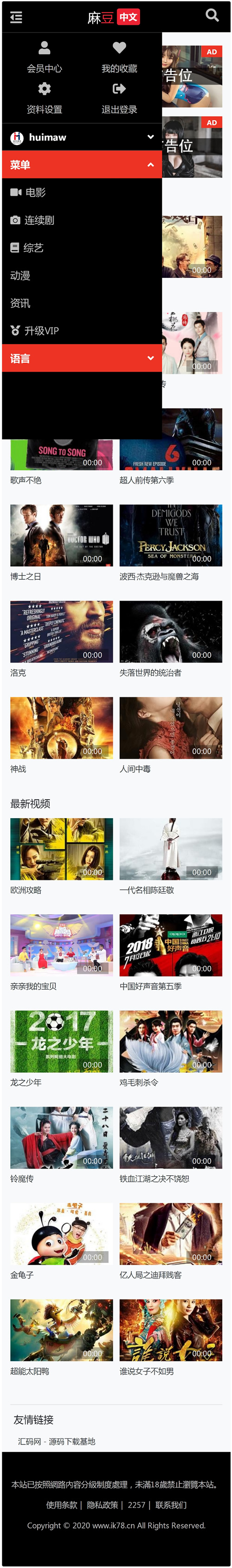 <a href=https://www.xiaba.cc/tags/maccms/ target=_blank class=infotextkey>苹果cms</a>程序V10 二开手机<a href=https://www.xiaba.cc/tags/zishiying/ target=_blank class=infotextkey>自适应</a>影视视频、图片写真、小说网站源码模板，增强在线支付功能插图2