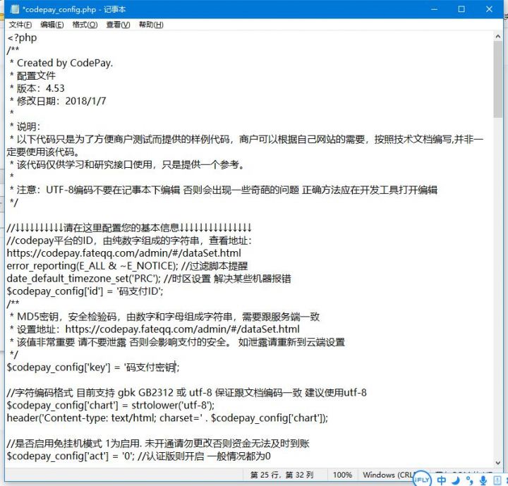 【游戏内充修改】H5手游御剑苍穹、传奇手游-市面H5换皮手游内充地址修改，通用接入第三方码支付个人收款教程及附件打包插图