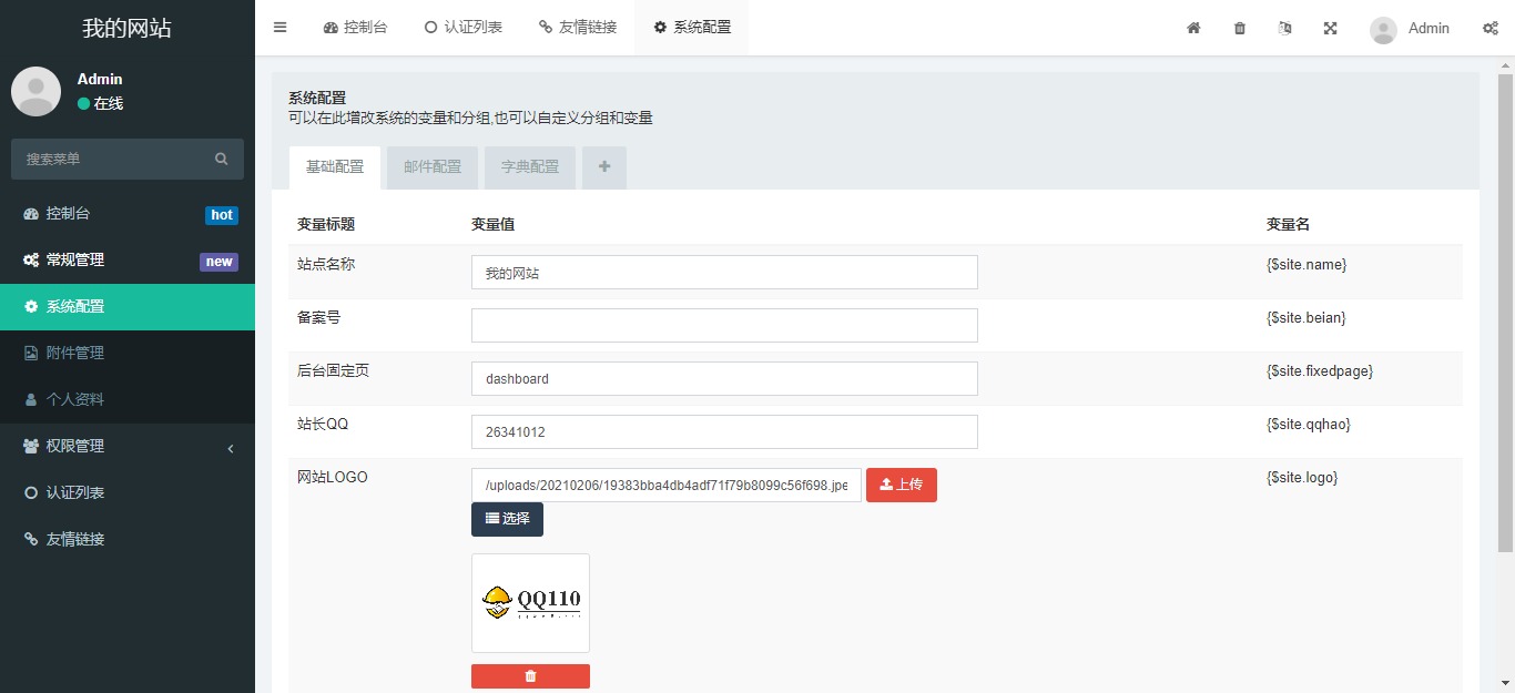 妖妖灵V1.0-全新信誉分查询平台程序插图2