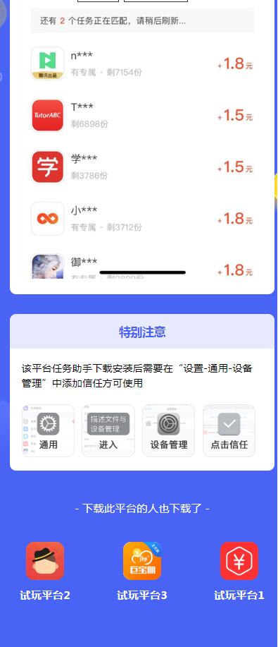 <a href=https://www.xiaba.cc/tags/phome/ target=_blank class=infotextkey>帝国cms</a>7.5内核开发的游戏、应用试玩平台手机赚钱APP源码模版下载，支持封装手机APP