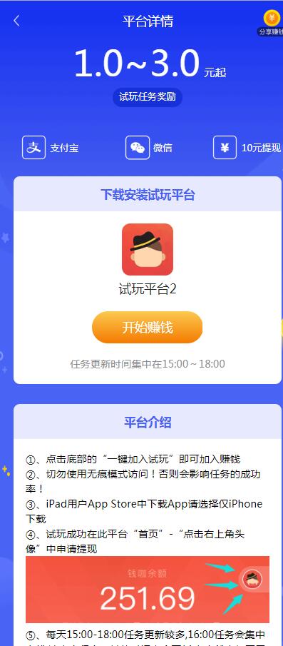 <a href=https://www.xiaba.cc/tags/phome/ target=_blank class=infotextkey>帝国cms</a>7.5内核开发的游戏、应用试玩平台手机赚钱APP源码模版下载，支持封装手机APP