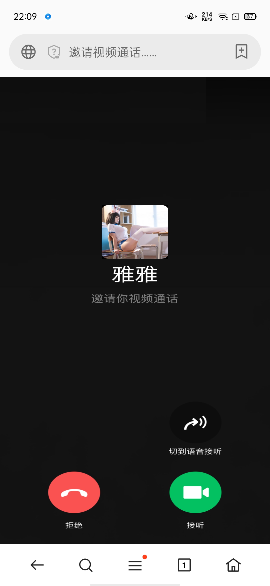 恶搞好友之伪视频通话模板偷拍php源码