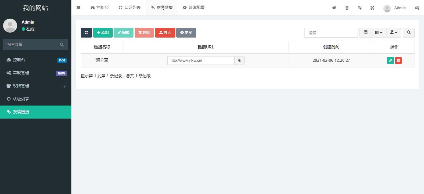 妖妖灵V1.0-全新信誉分查询平台程序插图3