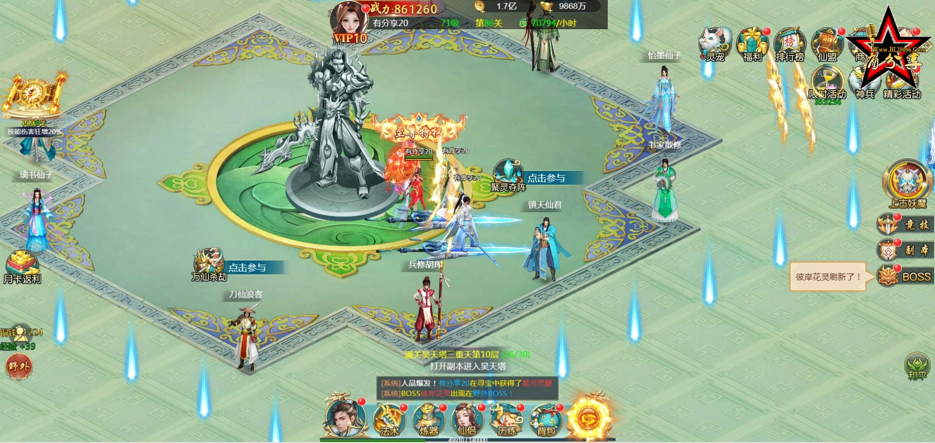 2020最新H5手游【斩妖传H5】2020运营一键端+GM后台+外网教程+充值教程插图1