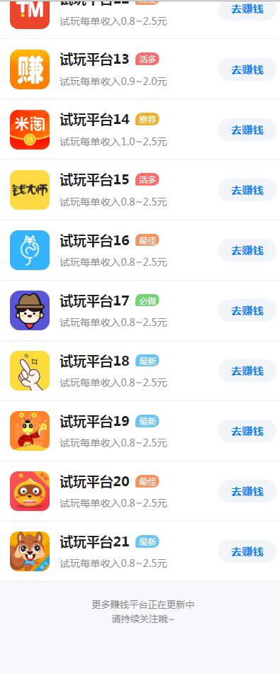 <a href=https://www.xiaba.cc/tags/phome/ target=_blank class=infotextkey>帝国cms</a>7.5内核开发的游戏、应用试玩平台手机赚钱APP源码模版下载，支持封装手机APP