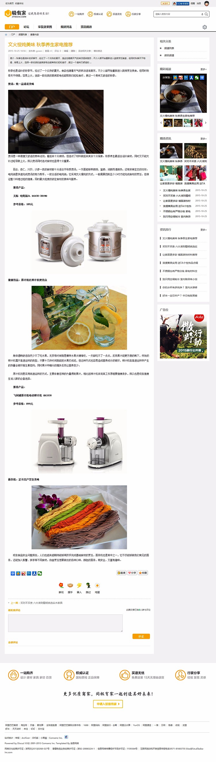 最新<a href=https://www.xiaba.cc/tags/Discuz/ target=_blank class=infotextkey>Discuz</a>仿迪恩Deco风格 商业版装修家装主题模板源码 GBK+UTF