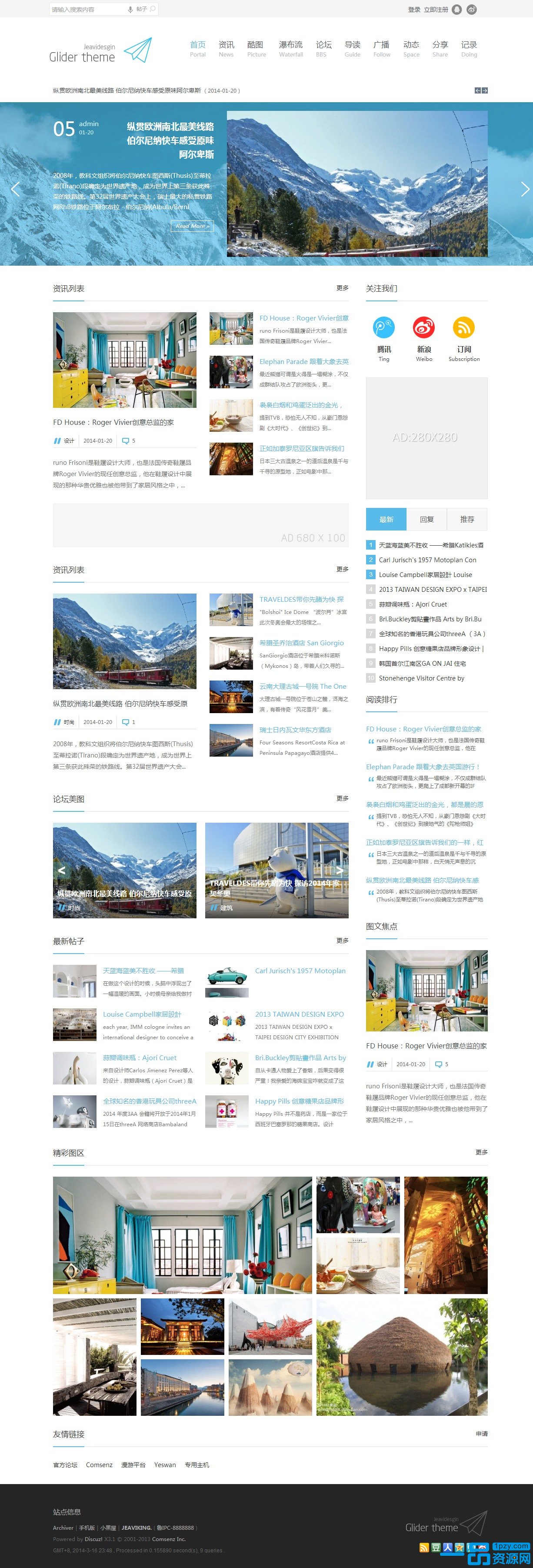 dicuz<a href=https://www.xiaba.cc/tags/menhuzixun/ target=_blank class=infotextkey>门户资讯</a>社区型清新风格 Glider!v2.0设计简洁时尚METRO