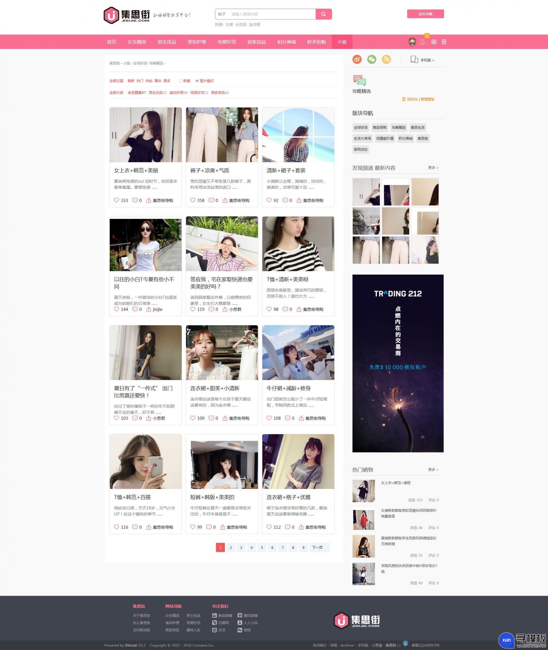 <a href=https://www.xiaba.cc/tags/Discuz/ target=_blank class=infotextkey>Discuz</a>淘宝客网站模板粉色淘宝淘客模板源码