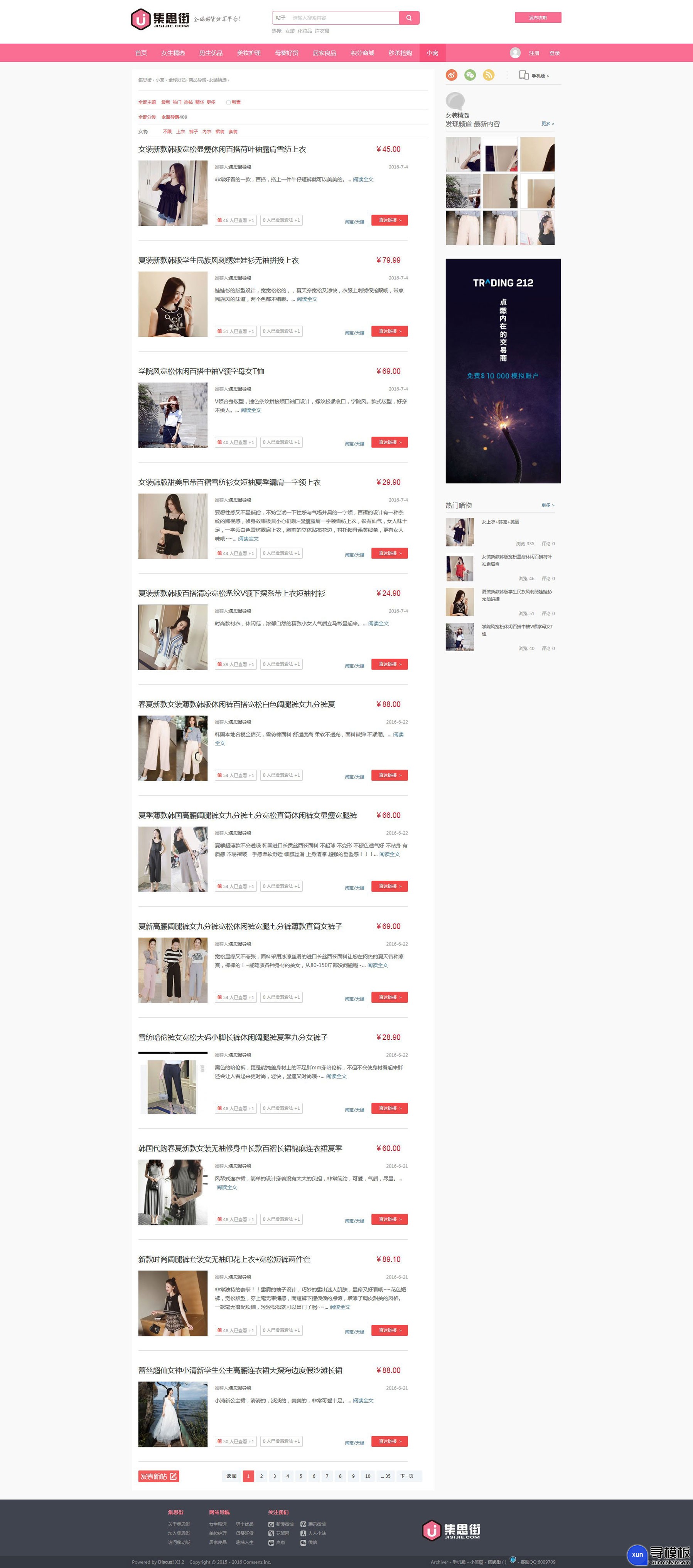<a href=https://www.xiaba.cc/tags/Discuz/ target=_blank class=infotextkey>Discuz</a>淘宝客网站模板粉色淘宝淘客模板源码