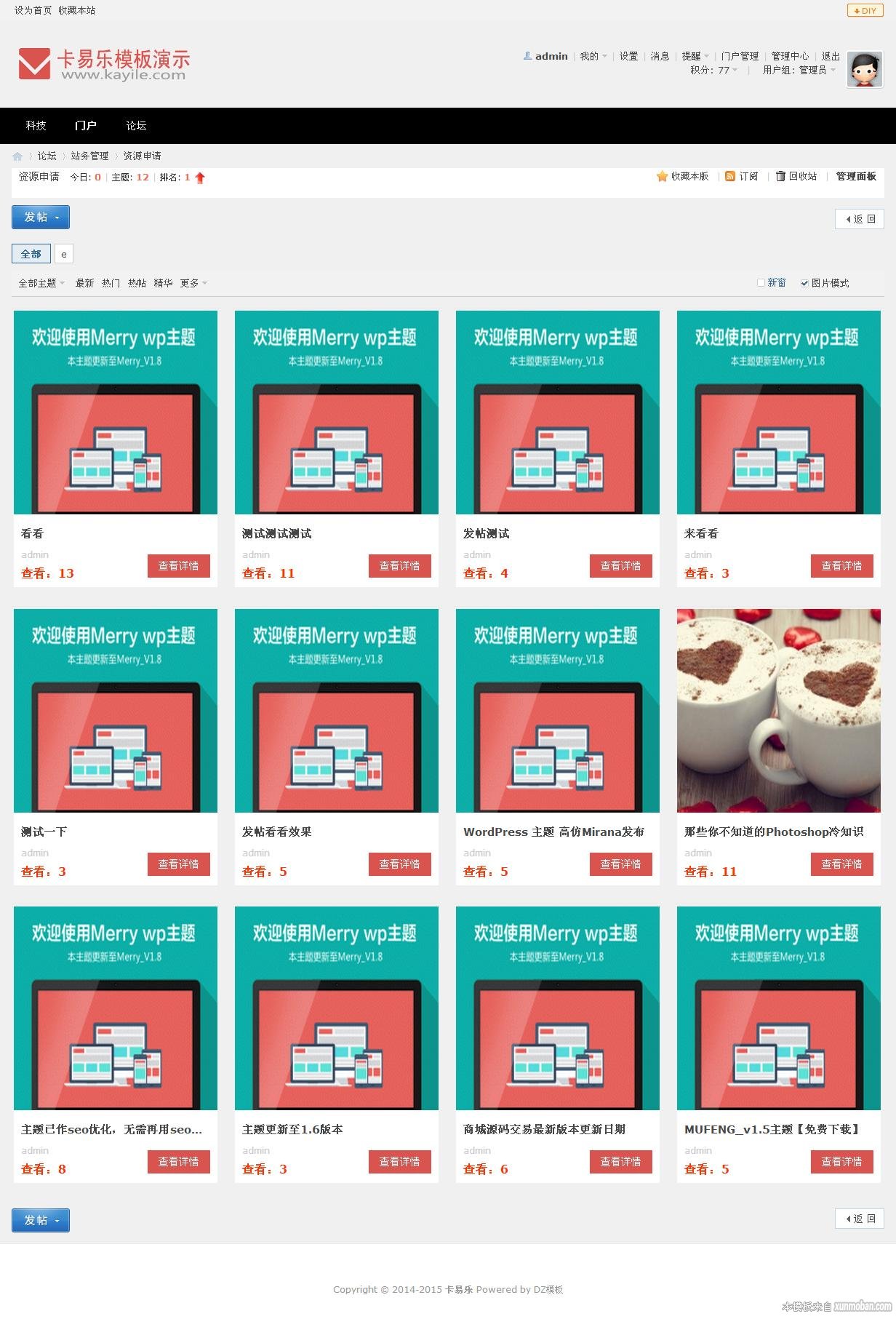 <a href=https://www.xiaba.cc/tags/Discuz/ target=_blank class=infotextkey>Discuz</a>黑色主题图片素材站 黑色主题图片素材下载站源码