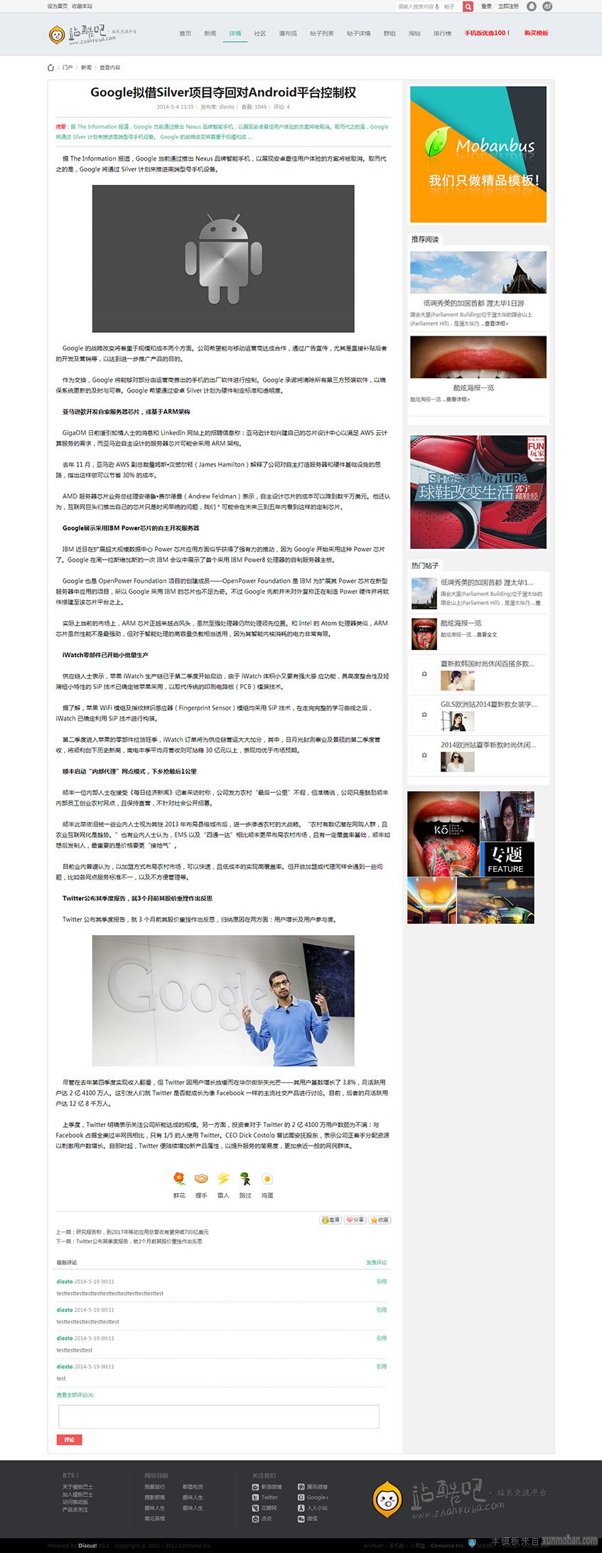 <a href=https://www.xiaba.cc/tags/Discuz/ target=_blank class=infotextkey>Discuz</a>资讯门户网站模板 B75!经典门户 原创清新门户网站源码