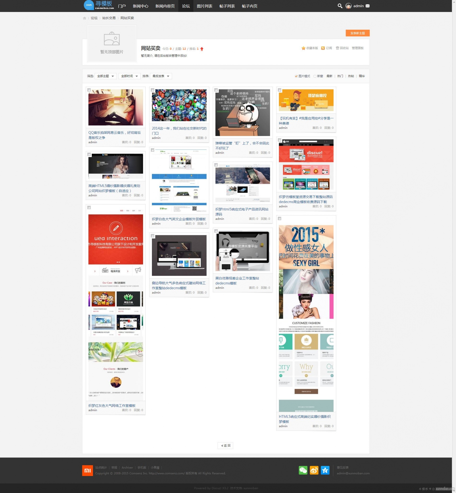 <a href=https://www.xiaba.cc/tags/Discuz/ target=_blank class=infotextkey>Discuz</a>模板 克米黑橙新版小米社区 最精致的小米风格 商业版