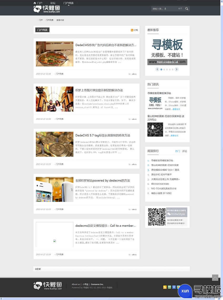 <a href=https://www.xiaba.cc/tags/Discuz/ target=_blank class=infotextkey>Discuz</a>商业模板 DZ仿快鲤鱼<a href=https://www.xiaba.cc/tags/menhuzixun/ target=_blank class=infotextkey>门户资讯</a>网站模板 GBK