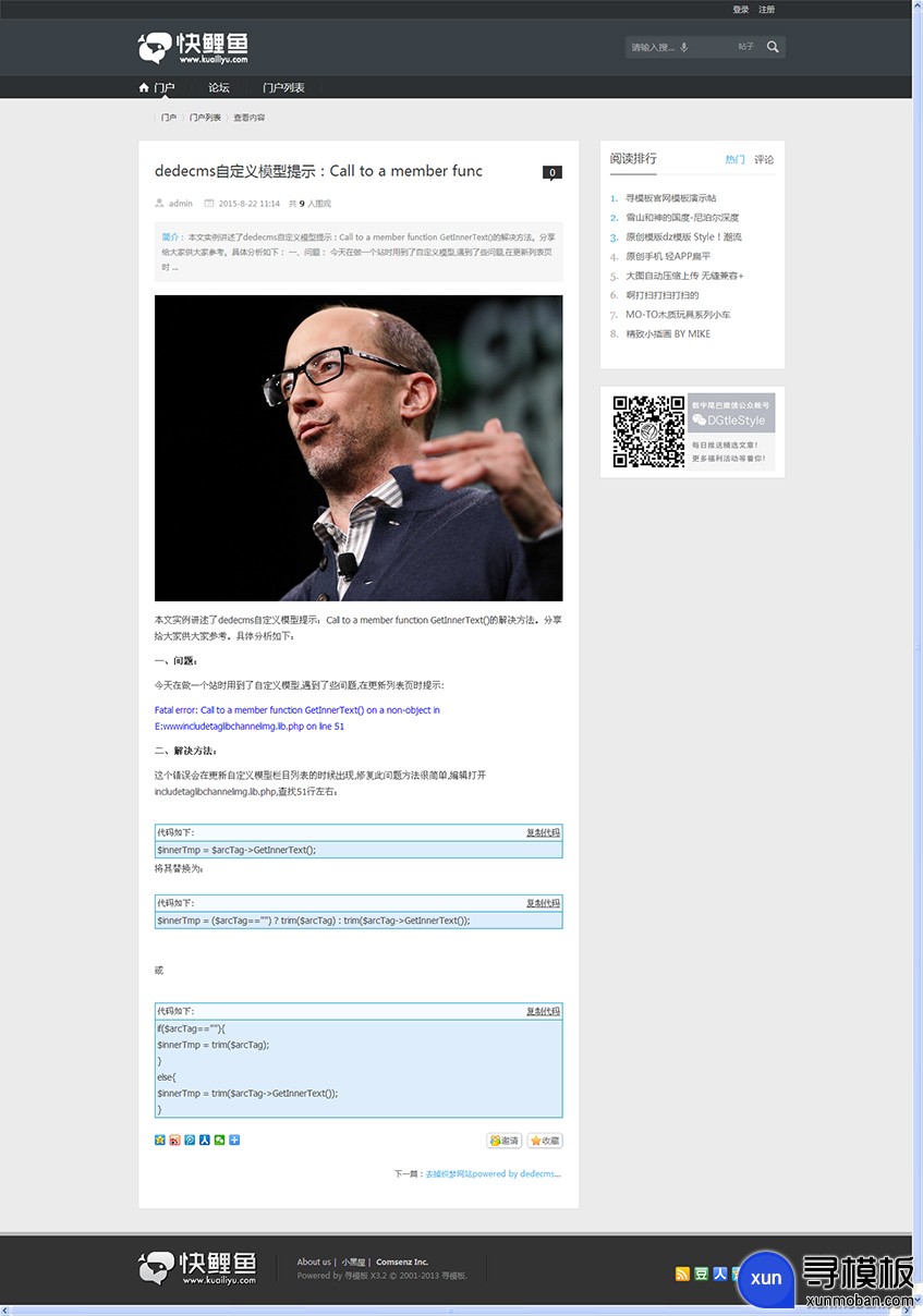 <a href=https://www.xiaba.cc/tags/Discuz/ target=_blank class=infotextkey>Discuz</a>商业模板 DZ仿快鲤鱼<a href=https://www.xiaba.cc/tags/menhuzixun/ target=_blank class=infotextkey>门户资讯</a>网站模板 GBK