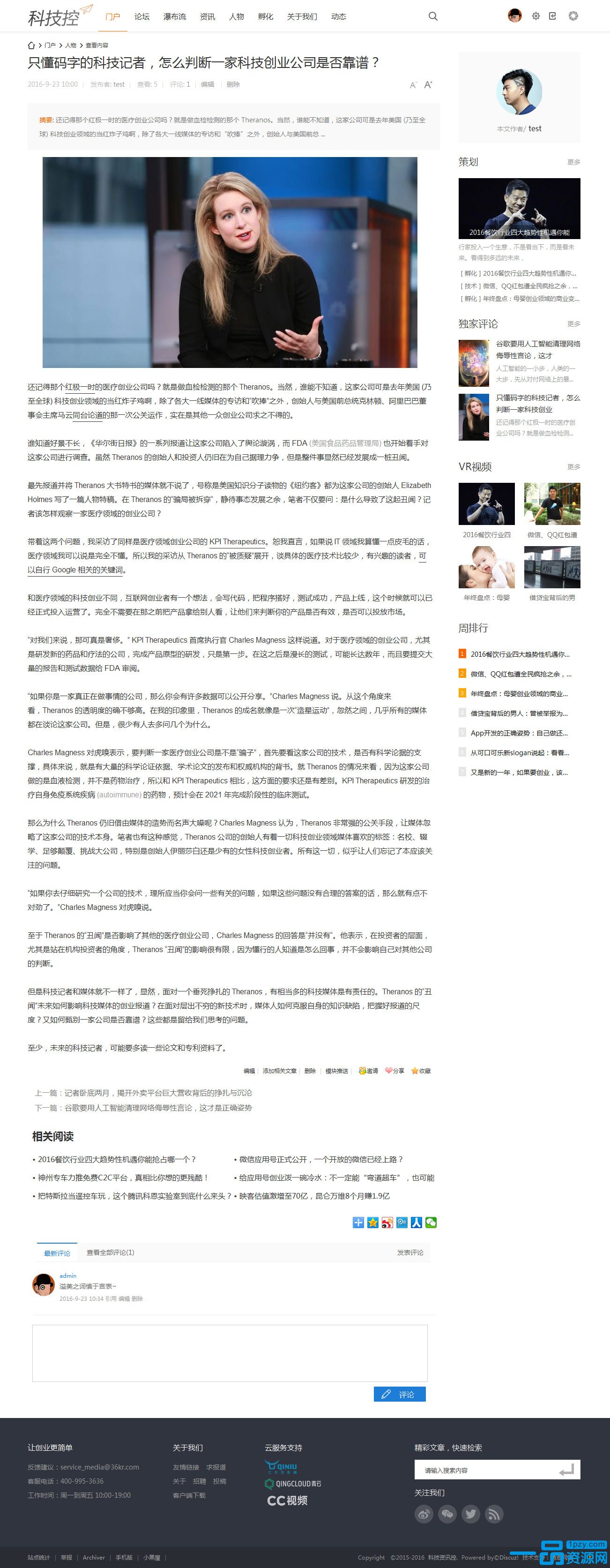 dicuz模板 资讯/创业/财经科技门户类<a href=https://www.xiaba.cc/tags/Discuz/ target=_blank class=infotextkey>Discuz</a>商业版主题GBK+UTF8