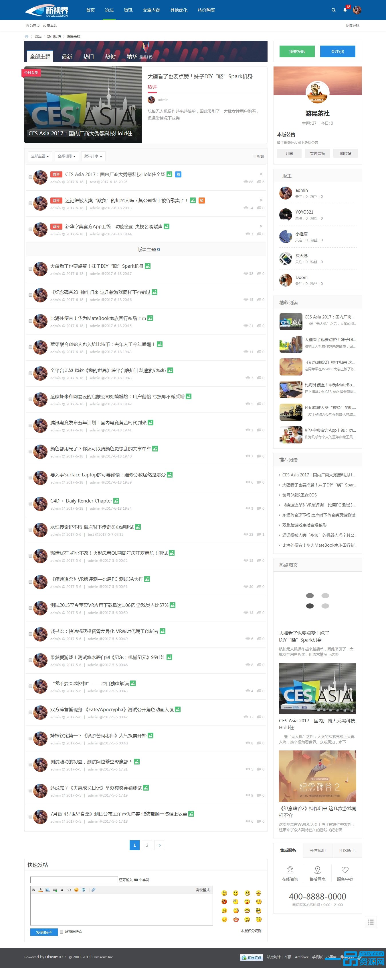 Dicuz3.4模板 新视界自媒体主题 商业版_GBK dicuz门户网站