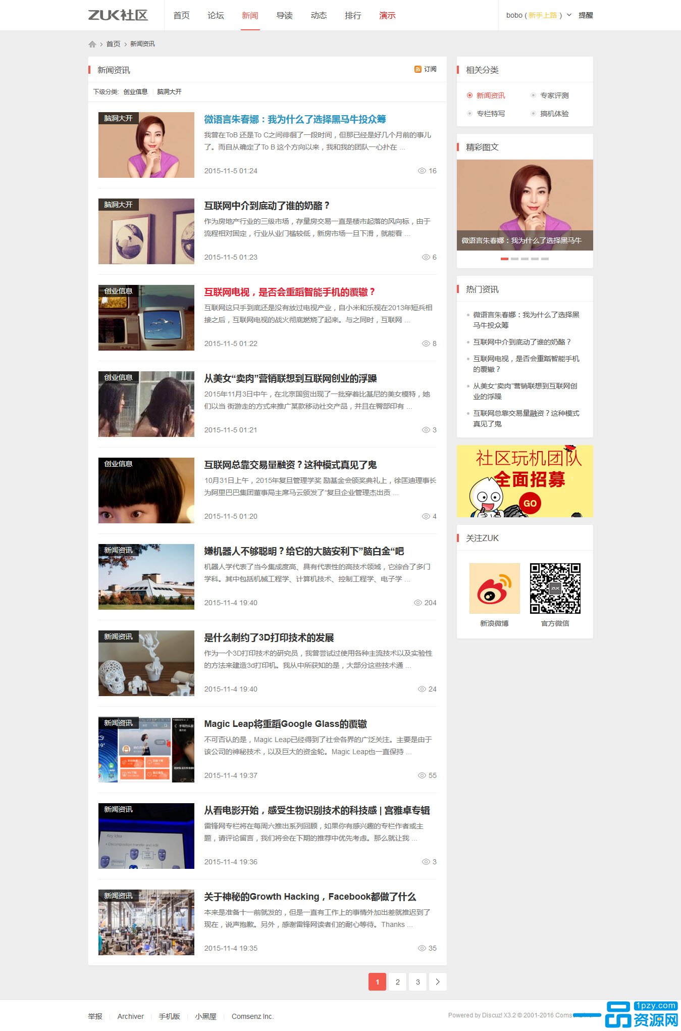 dicuz模板 BOBO精仿ZUK社区 完整版V2.0_GBK模板