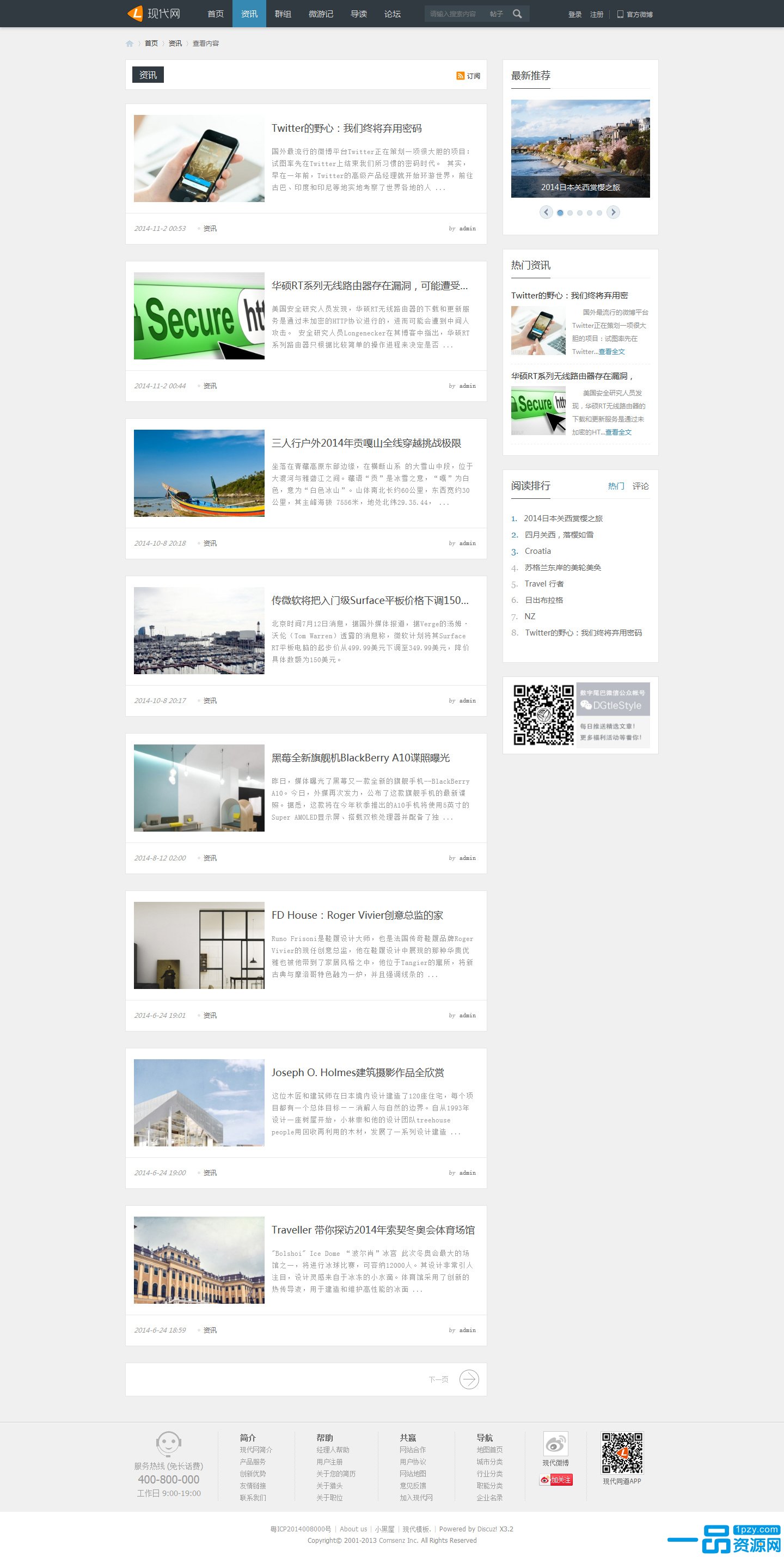 Basic设计<a href=https://www.xiaba.cc/tags/Discuz/ target=_blank class=infotextkey>Discuz</a>商业主题模板GBK dicuz资讯门户网站