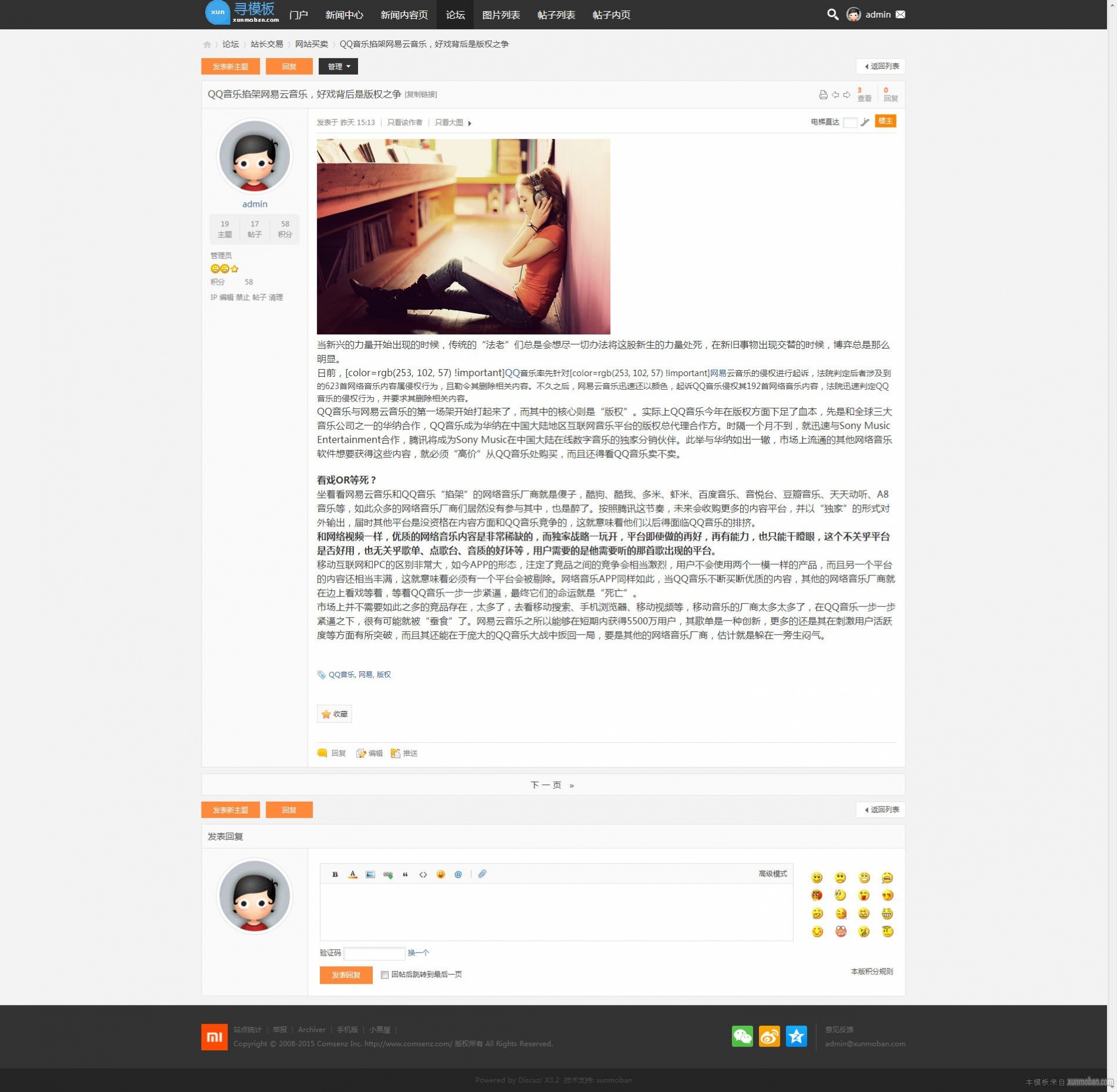 <a href=https://www.xiaba.cc/tags/Discuz/ target=_blank class=infotextkey>Discuz</a>模板 克米黑橙新版小米社区 最精致的小米风格 商业版