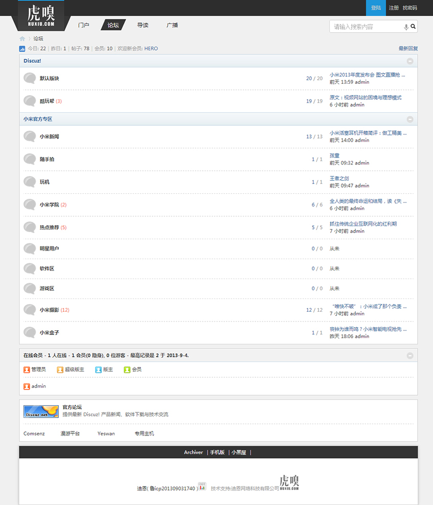 <a href=https://www.xiaba.cc/tags/Discuz/ target=_blank class=infotextkey>Discuz</a>X3.2模板 仿虎嗅网站模板 全功能商业版