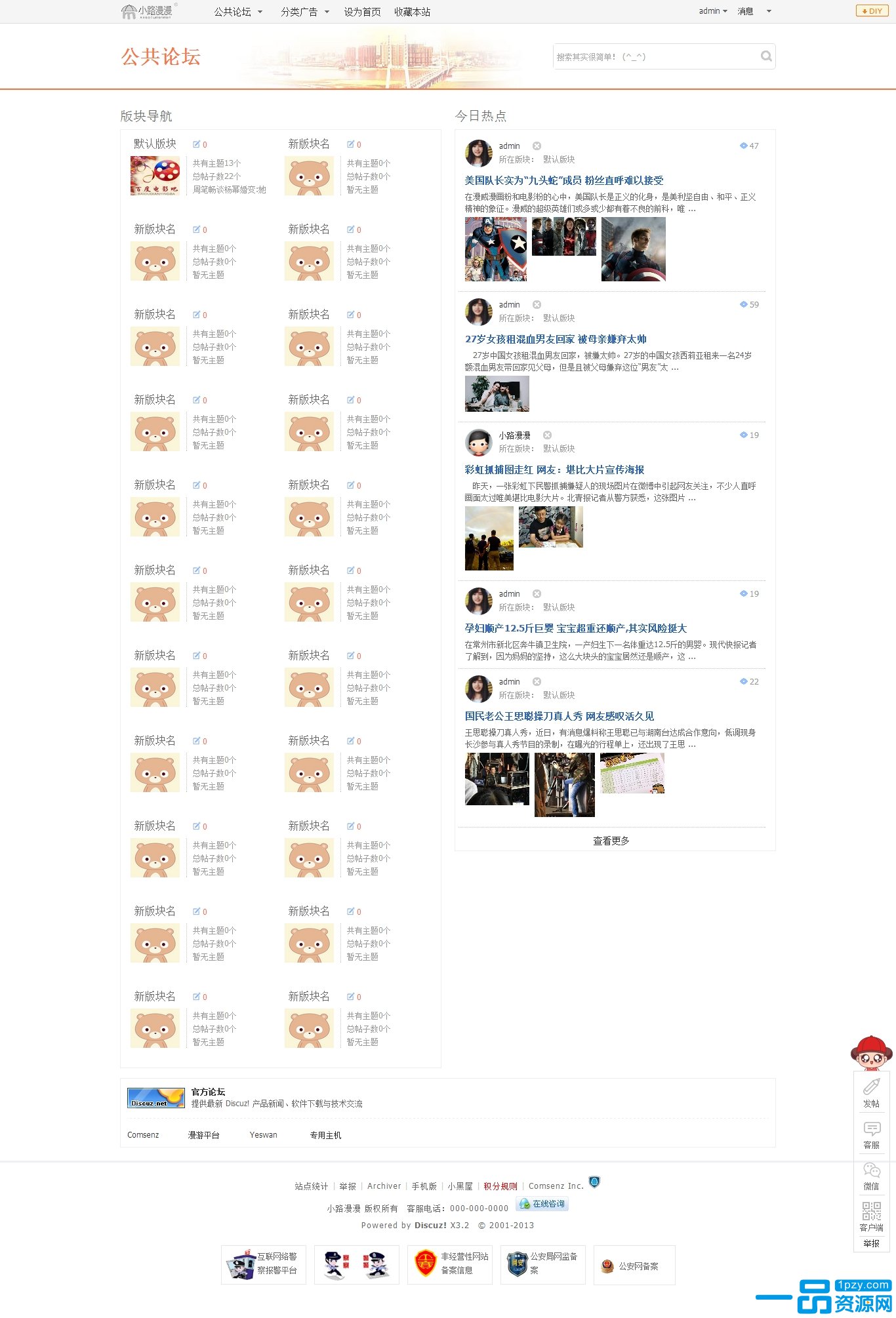 dicuz模板 地宝网<a href=https://www.xiaba.cc/tags/menhuzixun/ target=_blank class=infotextkey>门户资讯</a>论坛 <a href=https://www.xiaba.cc/tags/menhuzixun/ target=_blank class=infotextkey>门户资讯</a>论坛 三合一