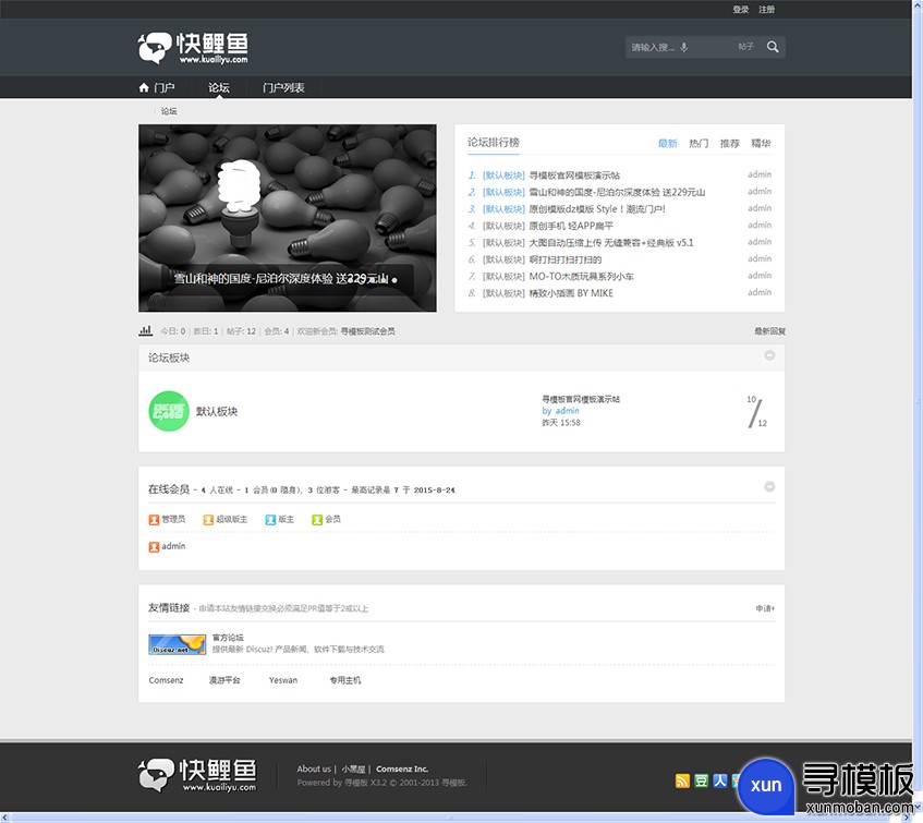 <a href=https://www.xiaba.cc/tags/Discuz/ target=_blank class=infotextkey>Discuz</a>商业模板 DZ仿快鲤鱼<a href=https://www.xiaba.cc/tags/menhuzixun/ target=_blank class=infotextkey>门户资讯</a>网站模板 GBK