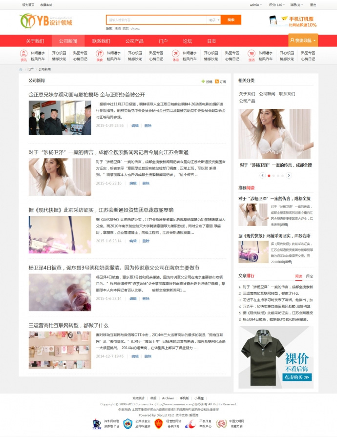 最新<a href=https://www.xiaba.cc/tags/Discuz/ target=_blank class=infotextkey>Discuz</a>模板 艺佰地方门户系统GBK4.0 整站带演示数据+模板