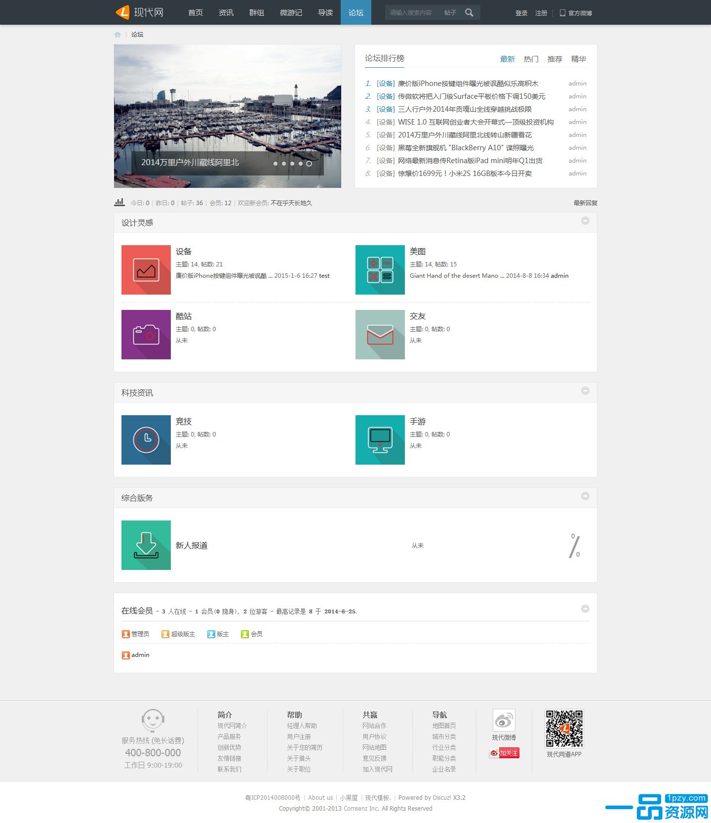 Basic设计<a href=https://www.xiaba.cc/tags/Discuz/ target=_blank class=infotextkey>Discuz</a>商业主题模板GBK dicuz资讯门户网站
