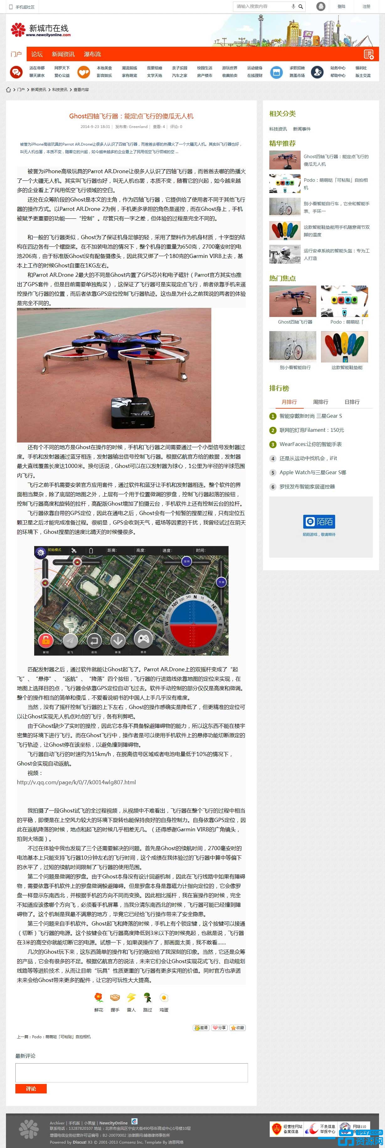迪恩活力新城市宽屏门户<a href=https://www.xiaba.cc/tags/Discuz/ target=_blank class=infotextkey>Discuz</a>商业版模板（GBK）城市门户论坛