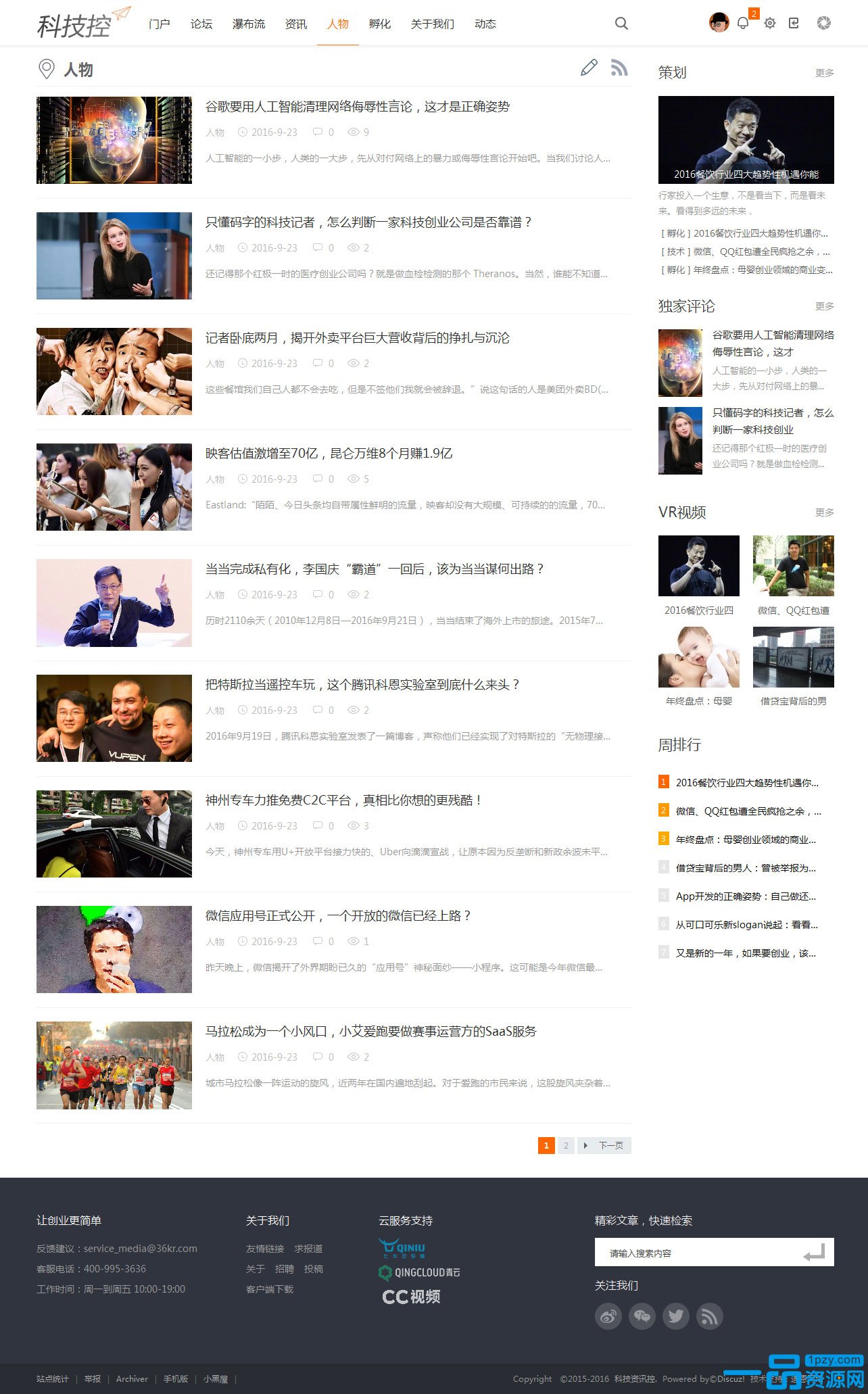 dicuz模板 资讯/创业/财经科技门户类<a href=https://www.xiaba.cc/tags/Discuz/ target=_blank class=infotextkey>Discuz</a>商业版主题GBK+UTF8