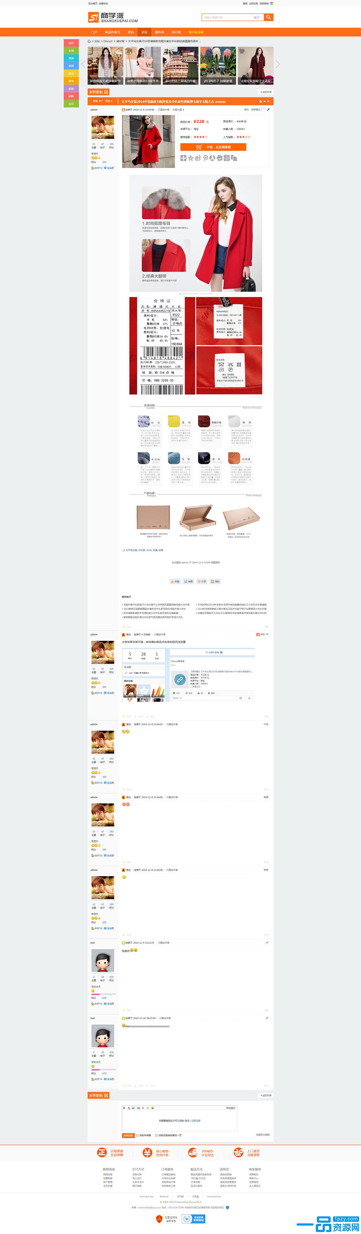 <a href=https://www.xiaba.cc/tags/Discuz/ target=_blank class=infotextkey>Discuz</a>模板 淘宝客橙品导购网站GBK商业版 淘宝购物网站