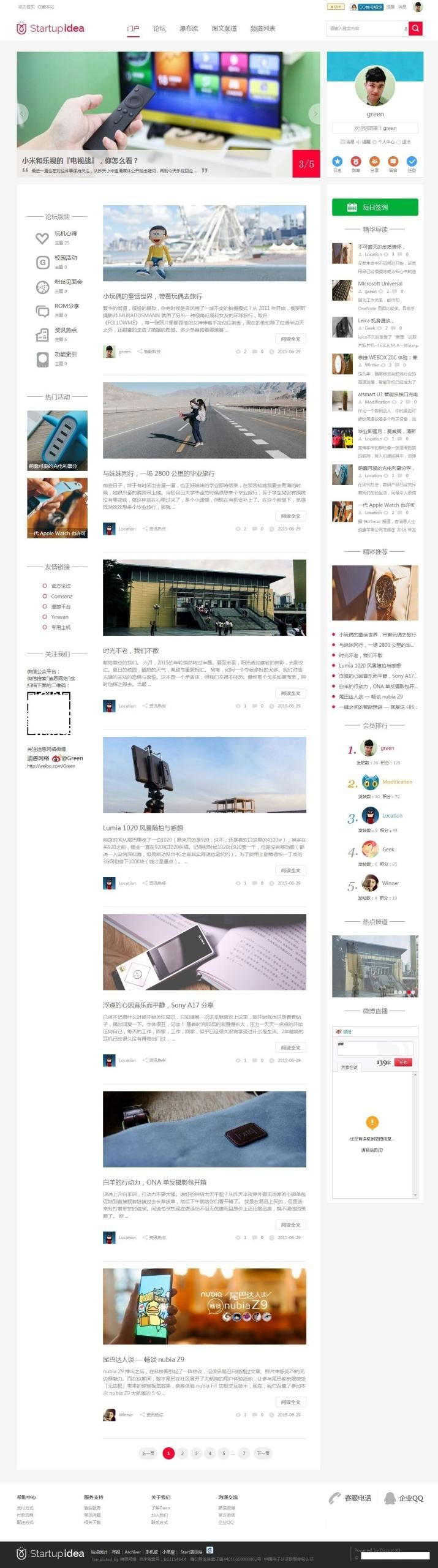 <a href=https://www.xiaba.cc/tags/Discuz/ target=_blank class=infotextkey>Discuz</a>科技自媒体资讯类网站主题模板Startupidea