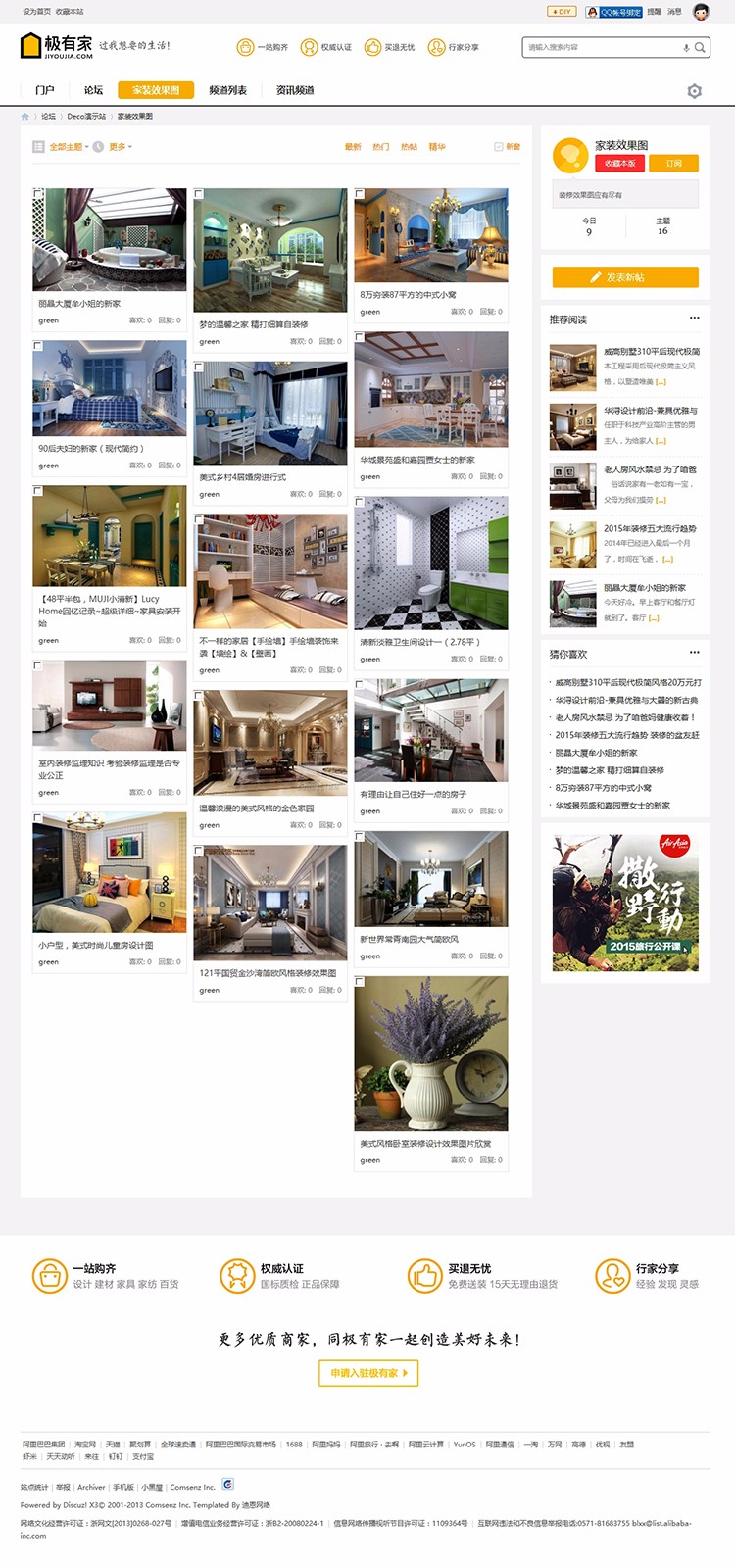 最新<a href=https://www.xiaba.cc/tags/Discuz/ target=_blank class=infotextkey>Discuz</a>仿迪恩Deco风格 商业版装修家装主题模板源码 GBK+UTF
