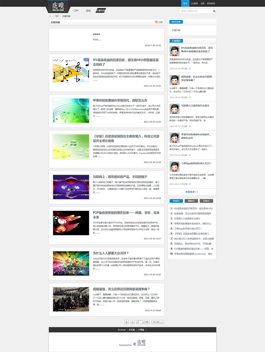 <a href=https://www.xiaba.cc/tags/Discuz/ target=_blank class=infotextkey>Discuz</a>X3.2模板 仿虎嗅网站模板 全功能商业版