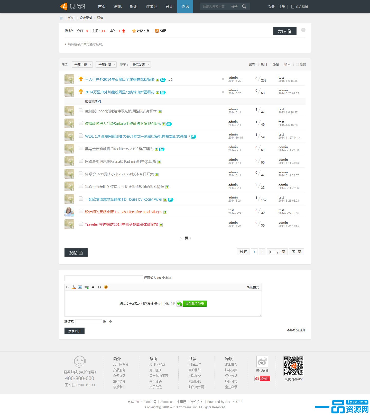 Basic设计<a href=https://www.xiaba.cc/tags/Discuz/ target=_blank class=infotextkey>Discuz</a>商业主题模板GBK dicuz资讯门户网站