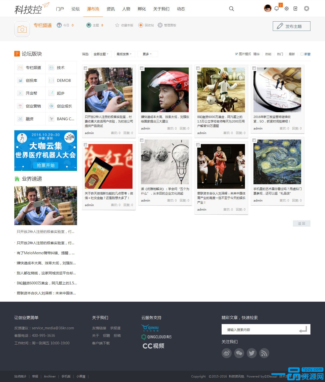 dicuz模板 资讯/创业/财经科技门户类<a href=https://www.xiaba.cc/tags/Discuz/ target=_blank class=infotextkey>Discuz</a>商业版主题GBK+UTF8
