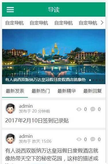 <a href=https://www.xiaba.cc/tags/Discuz/ target=_blank class=infotextkey>Discuz</a> x3.2模板 新锐创想轻主题社区商业版整站带数据+手机端