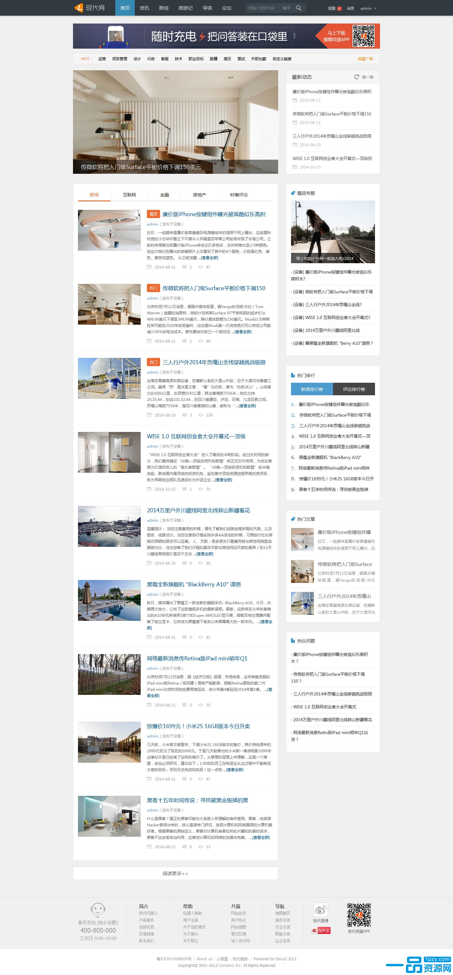 Basic设计<a href=https://www.xiaba.cc/tags/Discuz/ target=_blank class=infotextkey>Discuz</a>商业主题模板GBK dicuz资讯门户网站