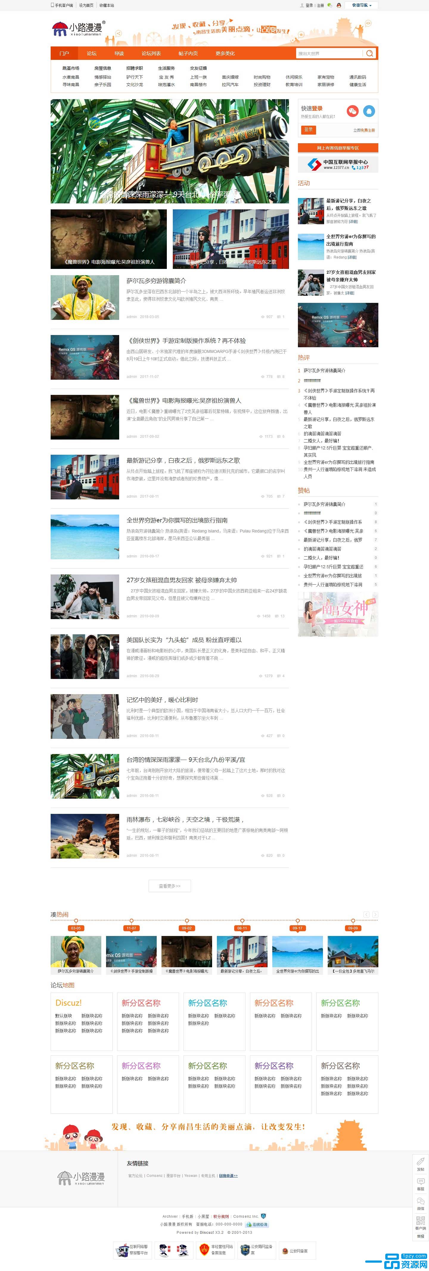 dicuz模板 地宝网<a href=https://www.xiaba.cc/tags/menhuzixun/ target=_blank class=infotextkey>门户资讯</a>论坛 <a href=https://www.xiaba.cc/tags/menhuzixun/ target=_blank class=infotextkey>门户资讯</a>论坛 三合一