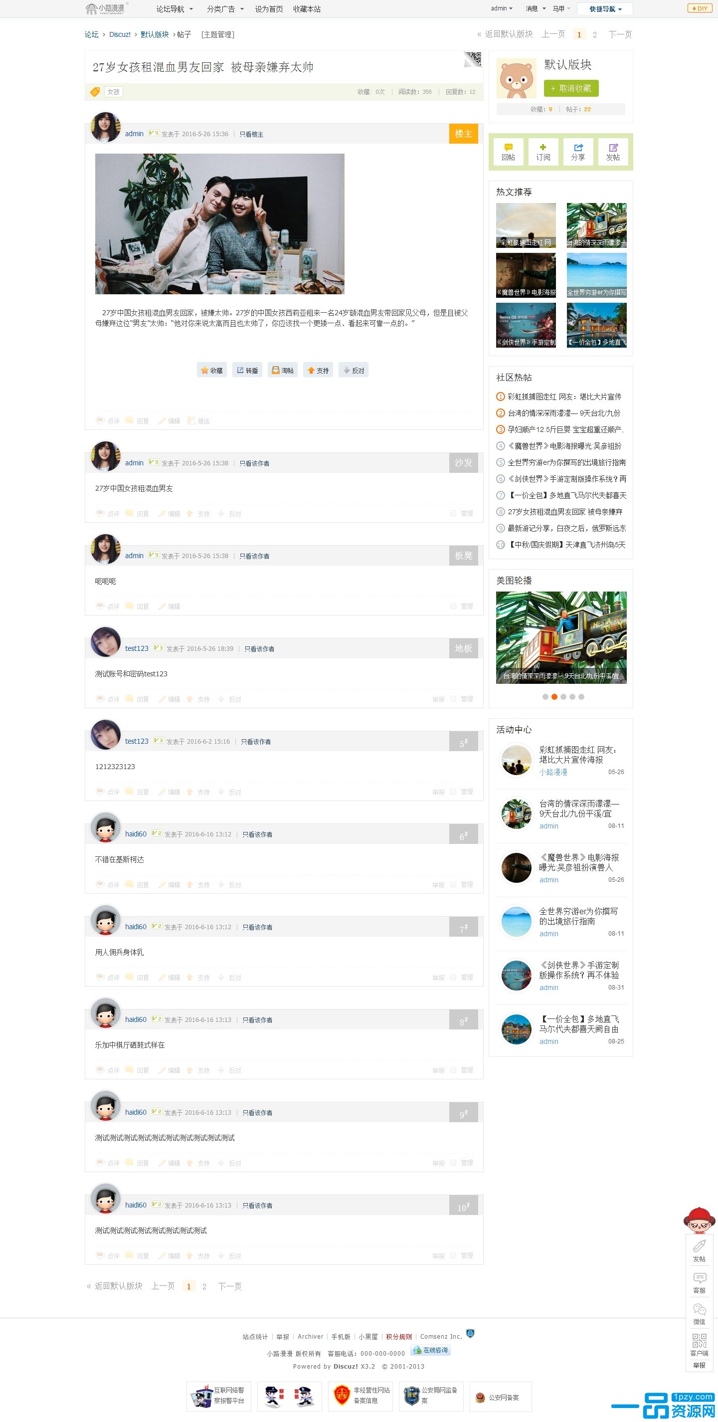 dicuz模板 地宝网<a href=https://www.xiaba.cc/tags/menhuzixun/ target=_blank class=infotextkey>门户资讯</a>论坛 <a href=https://www.xiaba.cc/tags/menhuzixun/ target=_blank class=infotextkey>门户资讯</a>论坛 三合一