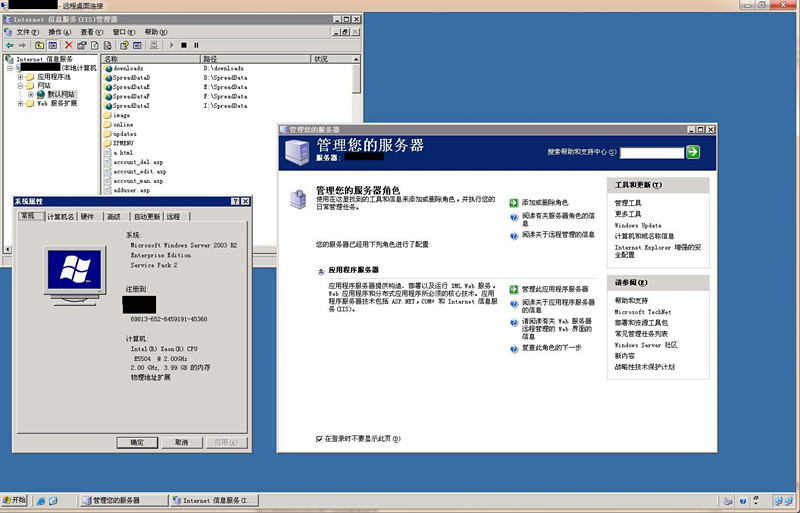 Windows Server 2003 Service Pack 2 (x86)简体中文版官方正式版