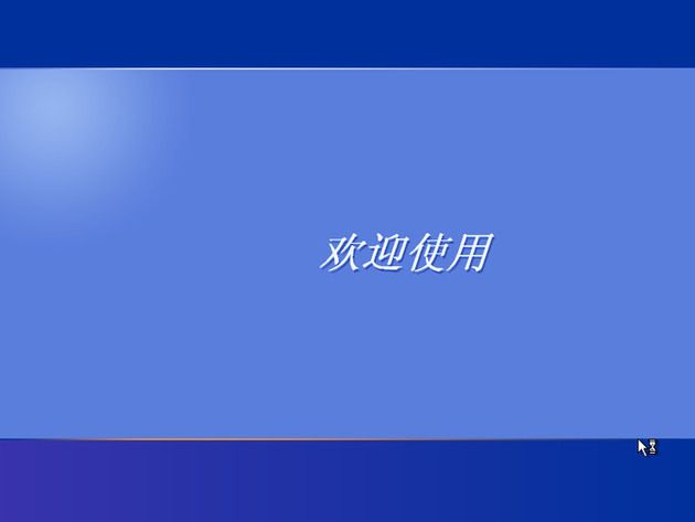 XP系统安装版|微软XP原版系统ISO镜像安装版系统下载