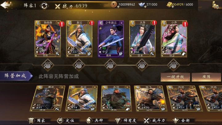 手游神机三国【三国演义】一键即玩服务端+GM后台+安卓苹果端+外网教程插图3