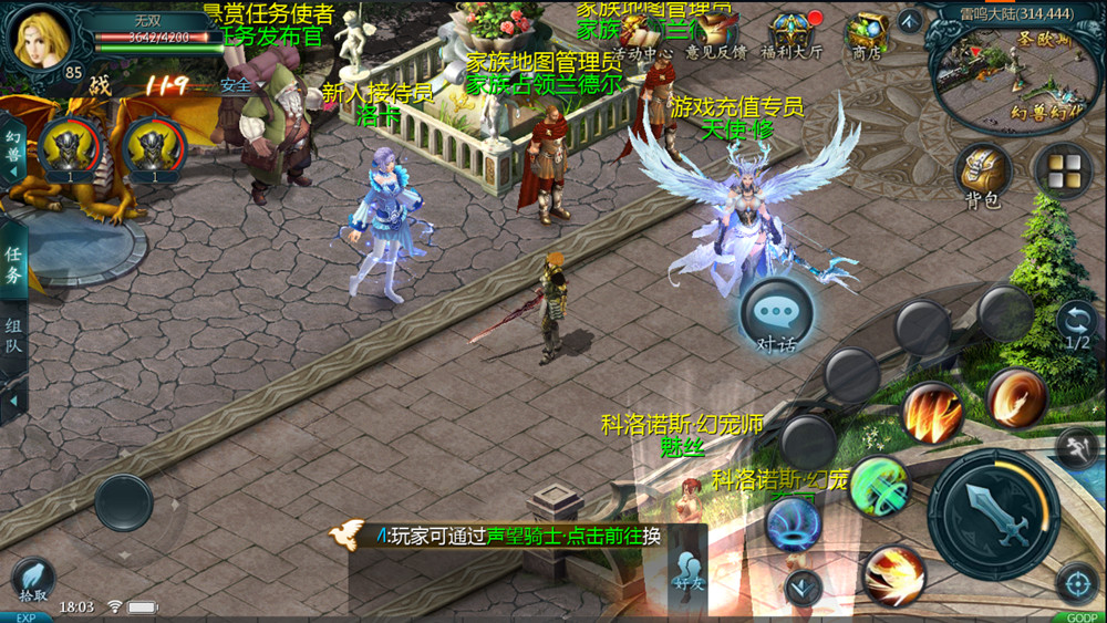 魔域手游互通版 魔域觉醒Windows一键服务端
