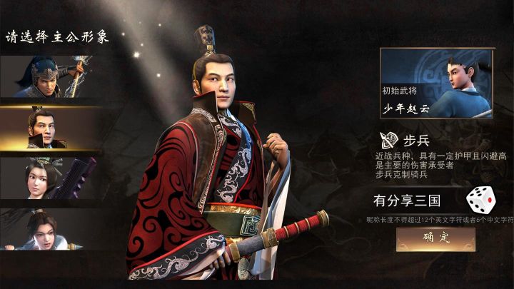手游神机三国【三国演义】一键即玩服务端+GM后台+安卓苹果端+外网教程插图1