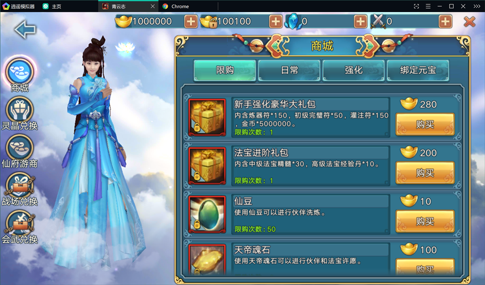 青云志3D仙侠手游Linux手工端源码