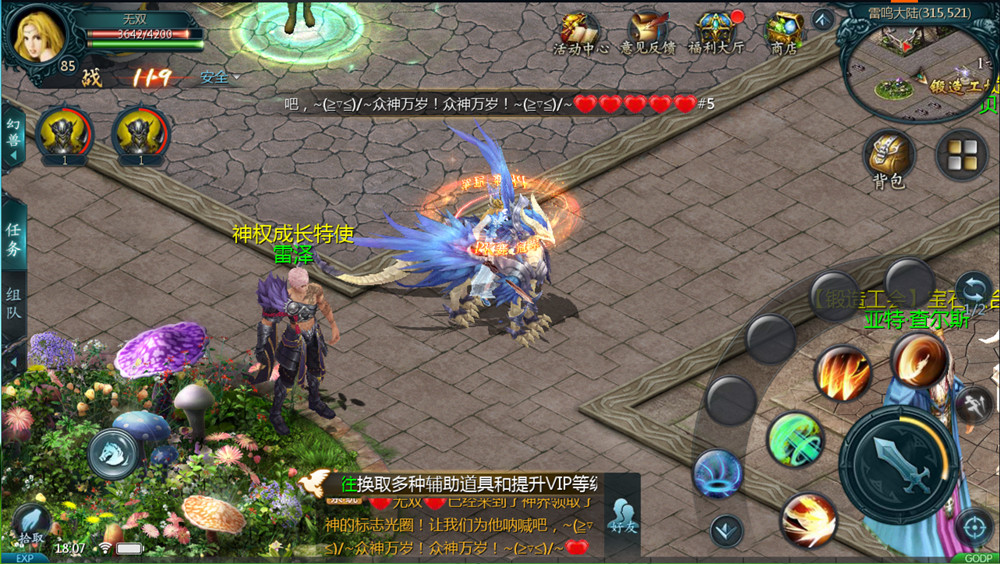 魔域手游互通版 魔域觉醒Windows一键服务端