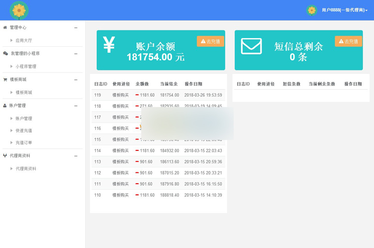 最新<a href=https://www.xiaba.cc/tags/ThinkPHP/ target=_blank class=infotextkey>ThinkPHP</a>一键生成小程序系统开源版 含29套各行业小程序模板2